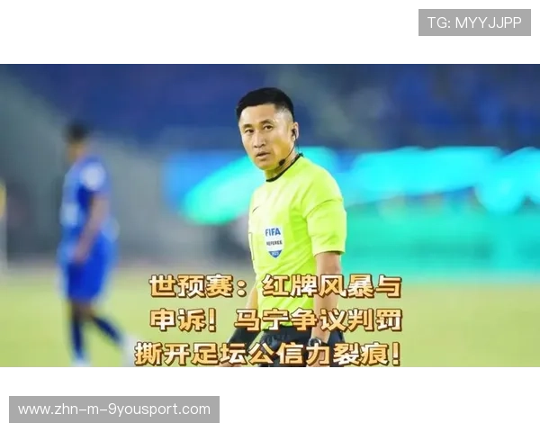 裁判判罚争议再起，联赛公信力受考验