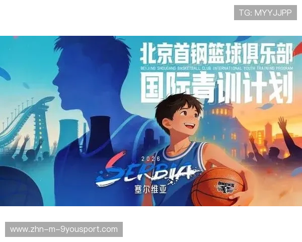 国际篮球青训营推出线上训练与评估平台,国际青少年篮球比赛 国际篮球青训营推出线上训练与评估平台,国际青少年篮球比赛